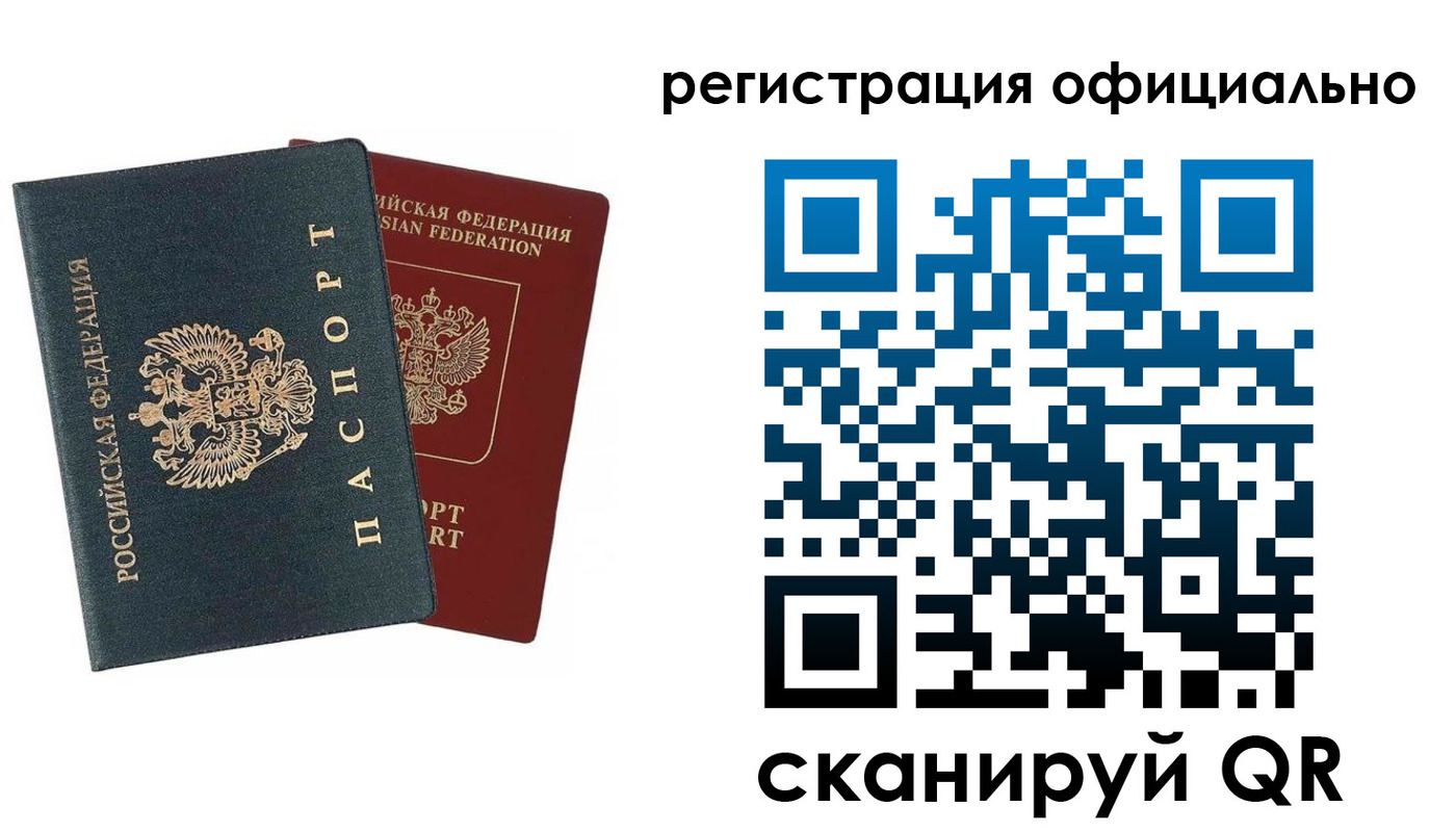временная регистрация надежно в Котельниче