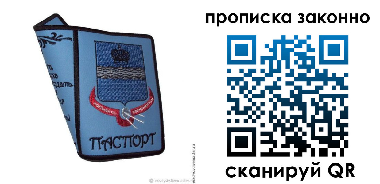 регистрация для дет. сада в Котельниче