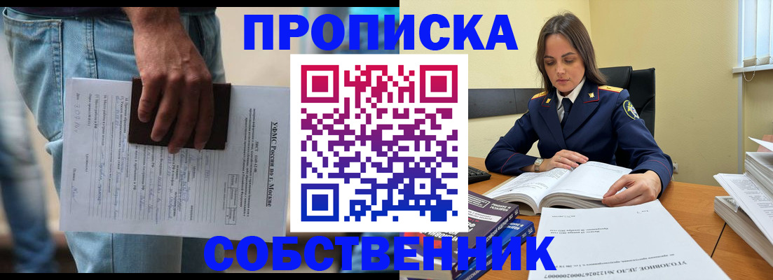 где прописаться в Котельниче