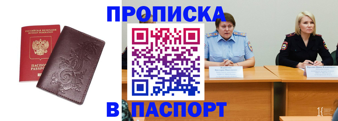 временная регистрация гарантия в Котельниче