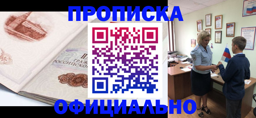 прописка иностранных граждан в Котельниче