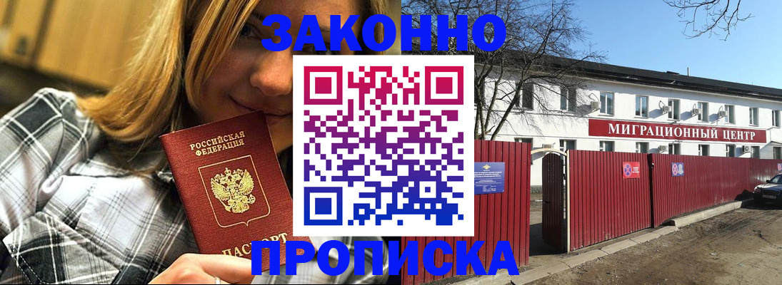 временная регистрация поиск в Котельниче