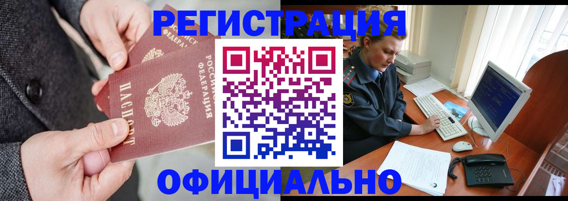 временная регистрация гарантия в Котельниче